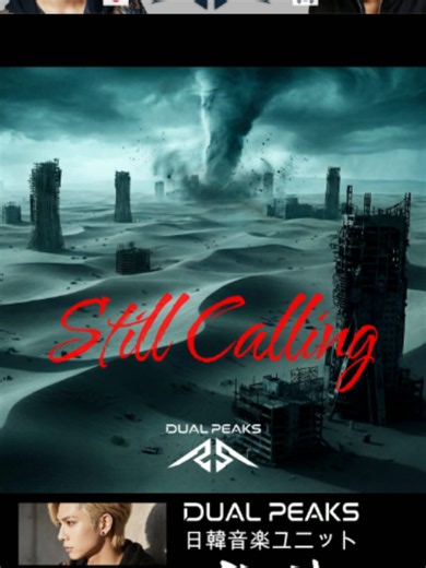 DUAL PEAKS 2026年4月16日デビュー