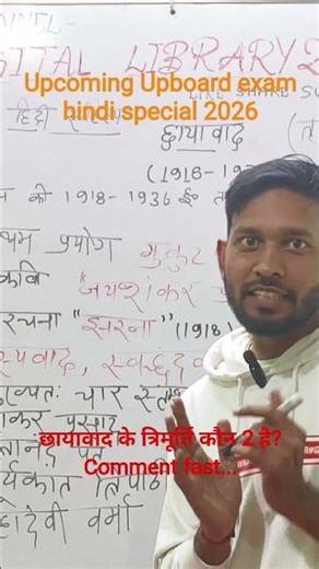 #viral #viralvideo #tranding #motivation #education #upboardexam #netjrf #tgtpgtexam #kvs #nvs#study