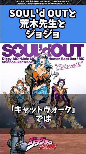 [JoJo] This is Urbannite "Wekapipo!" #jjba #jpop #rap #hiphop #jojo #manga #stand #anime #manga #...