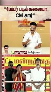 விஜய் பேச்சுக்கு சம்மட்டி அடி கொடுத்த மு.க ஸ்டாலின் | Mathuranthagam Campaign | Speech | TVK
