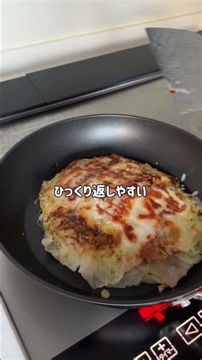 春巻きの皮で！粉いらずのお好み焼きがおいしすぎる～【およねさん】レシピは詳細