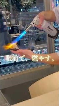 【金沢駅前】フォーラス6Fの夜が激変。目の前で炙る、大人の懐石ディナー『HAKU』
