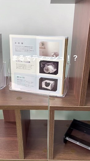 まるでティッシュのように使えるROSSUE(ロッシュ) ロールペーパーをティッシュのように使えるペーパーホルダー！片手で簡単に使えるよ！ クラウドファンディング実施中‼️ https://www.makuake.com/project/rossue02/ #ガジェット #ティッシュホルダー #コスメ #子育て #ママさん応援 #日用雑貨 #節約 #トイレットペーパー #ティッシュ #pr #fyp #便利 #一人暮らし #キャンプ #SDGs #gadget #クラウドファンディング #インテリア #room #暮らし