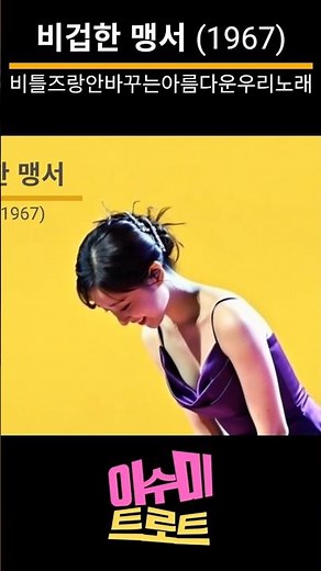 비겁한 맹서 (배호, 1967) | 비틀즈와도 바꾸지 않는 아름다운 우리노래 |