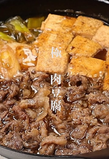 フライパン1つで簡単に作れる極肉豆腐レシピ