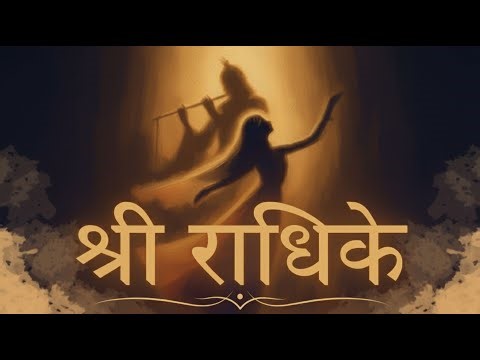 Shree Radha Mantra | Powerful Bhakti Chant for Inner Peace & Divine Love | Bharat Bhakti Song