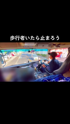 大型トラックの譲り合いと感謝の瞬間