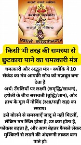 Karagre vaste Laxmi... Powerful shlok. #mantra #shloka | Cook With Ishi