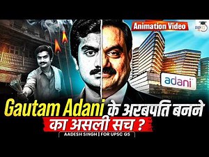 How Adani became a Billionaire? | Gautam Adani vs TATA & Ambani: Untold Story Of Adani Empire | UPSC