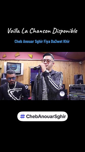 #chebanouarsghir #anouar_sghir #الشعب_الصيني_ماله_حل😂😂 #foryou #explore #ghorba🗼🇫🇷👻🇪🇺🇪🇸 #fyp #trend #حركة_إكسبلور #reponse