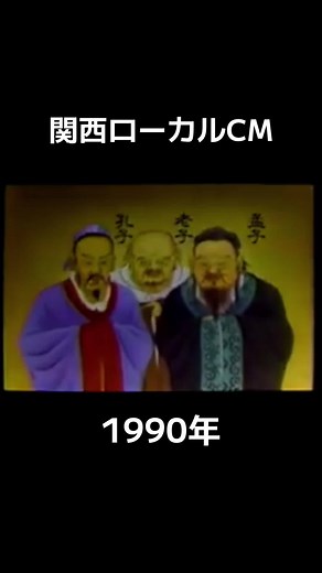 関西ローカルCM集 #おすすめ #懐かしいcm