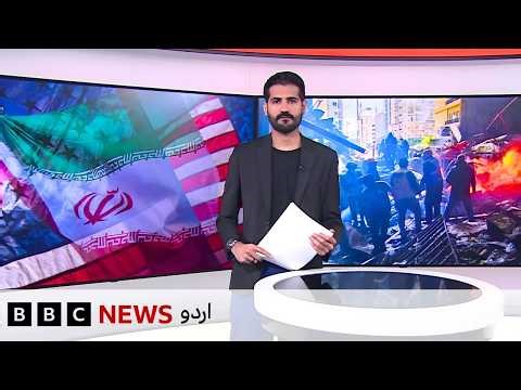 Jahan Numa: Iran US negotiations: Will peace be decided in Islamabad? - BBC URDU