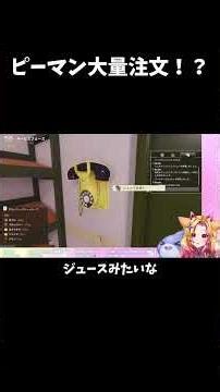 【Cooking Simulator 2: Better Together】ピーマン大量注文！？ #vtuber #shorts