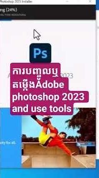 How to install adobe photoshop 2023 and use tools in Unit 1