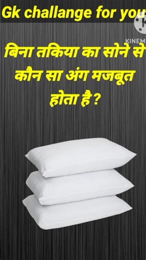 Top 50 ✍️ IAS Level GK Questions 🔥 | Most Important GK Question Answer | Part-1819#gkshorts #amazing