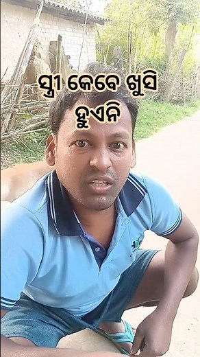 comdye😛ସ୍ତ୍ରୀ ଖୁସିରେ ରହିବ କେମିତି
