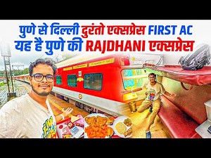 Pune - H.Nizamuddin Duronto Express First Ac Journey With Irctc Food Review *rajdhani se kam nahi*