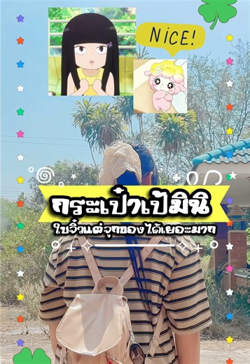 Mini Backpack Review: Perfect for School