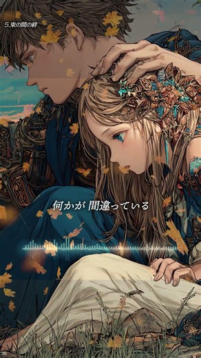 【異世ファンタジー】呪いに蝕まれながらも幸せを感じる｜Happiness within the curse【ケルト音楽】 #animemusic #fantasymusic