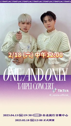 Ozone【One And Only】台北演唱會 開賣倒數2天💜 #Ozone #遇見Ozone的火花瞬間 #OzoneOneAndOnly台北演唱會