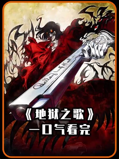 一口气看完皇家国教骑士团重置版#fyp #动漫 #日漫 #二次元 #动漫推荐