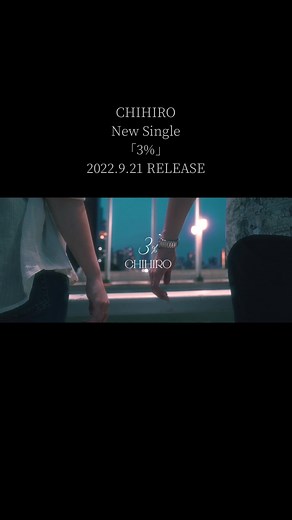 New Release: CHIHIRO's 3% Teaser
