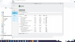 creo7.0安装教程.avi