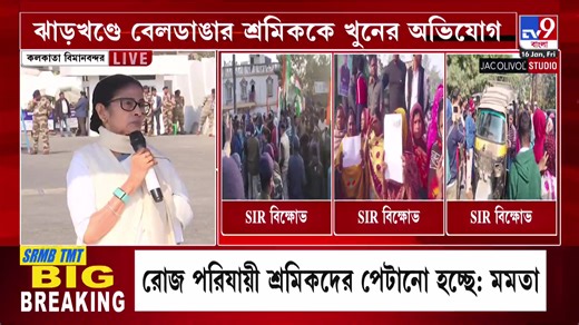 Mamata Banerjee Live: উত্তরবঙ্গে যাচ্ছেন মুখ্যমন্ত্রী #MamataBanerjee | #NorthBengal | #MahakalMandir | TV9 Bangla