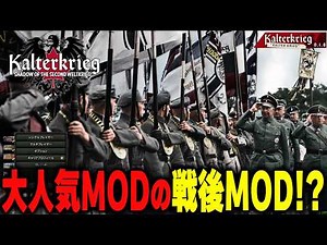 [HoI4] This mod depicting the immediate post-war period 12 years after Kaiserreich is insane...!!...