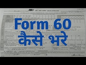 How to fill form 60 | फॉर्म 60 कैसे भरें | For all banking transaction |