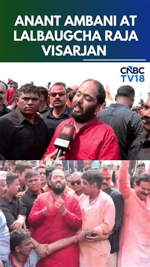 Pudchya Varshi Lavkar Ya: Anant Ambani At Lalbaugcha Raja Visarjan | N18S