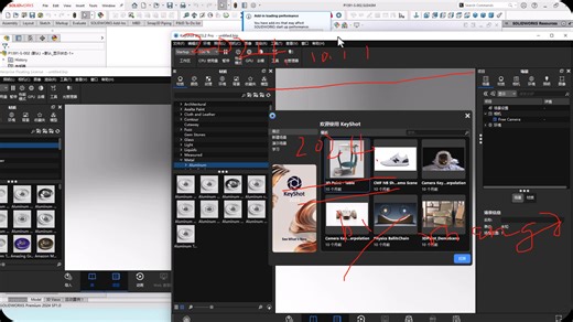 专业静态渲染软件Luxion.Keyshot.Enteprise.2024.1.v13最新版展示！
