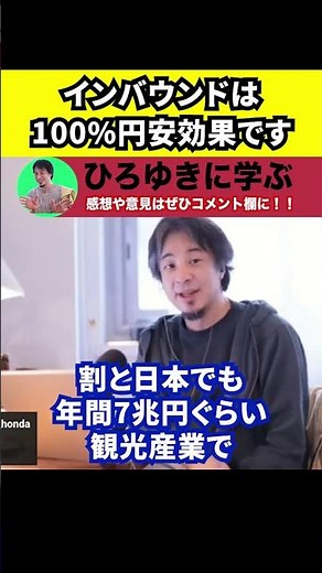 Japan Profits from the Weak Yen | The Reality of the 7 Trillion Yen Tourism Industry [Hiroyuki]