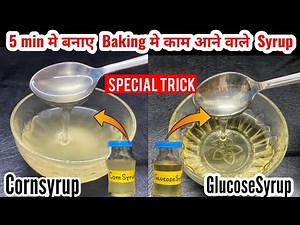 Homemade Glucose Syrup & Cornsyrup for Baking. घर का बना cornsyrup, glucose syrup केवल 2 चीजों से .