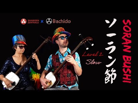 Shamisen Advanced Beginner Song | Sōran Bushi – Level 2 Slow