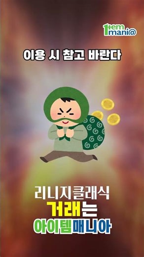 리니지클래식 창고시스템 개인부터 혈맹 창고까지 활용법 마스터 📦 #리니지클래식
