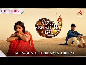 Diya Aur Baati Hum | S1 | Epi.82 | Sandhya ne poocha Meenakshi se sawaal!