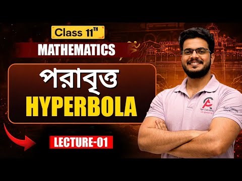 Lecture-1 | Hyperbola ( পরাবৃত্ত ) | Full Concept Video by ayan sir #math #ayansir #mathematics