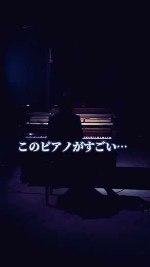 驚くべきピアノパフォーマンスの魅力
