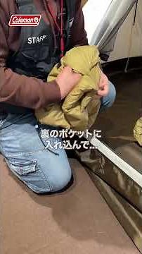今より快適に過ごせるキャンプしたい!～寝袋編～#アウトドア #キャンプ #コールマン #coleman