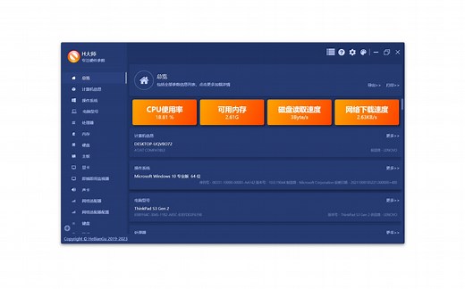 【WPF-Computer示例】电脑硬件参数查看工具