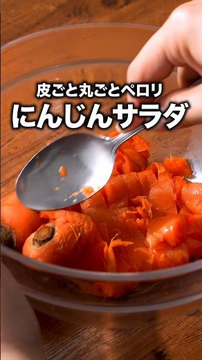 It's sweet right now! The best salad you can make using only a microwave: "Whole Carrot Tuna Mayo...