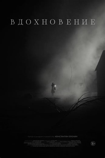 Where to stream Inspiration (2024) online? Comparing 50  Streaming Services