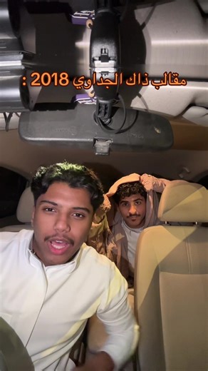 مقالب ذاك الجداوي 2018 مع ابو السلاطين