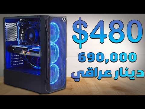 هاي التجميعة تشغل كلشي على 2K