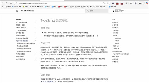 2025科协暑期基础技能培训——TS