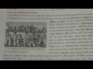 madhyamik History 8 th chapter mock test 2026/class 10 history chapter 8 mock test