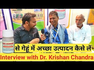 Waste decomposer : Interview with Dr. Krishan Chandra