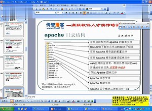 php从入门到精通 第27讲 apache服务器使用及配置 apac[.xqylm.com]