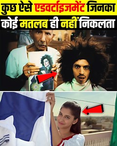 1.5M views · 3.3K reactions | इन टीवी Advertisment को देखकर आपकी हंसी छूट जाएगी ! Funny & Worst Indian TV Ads!藍 (WEIRD) | Universe Facts Tv | Facebook